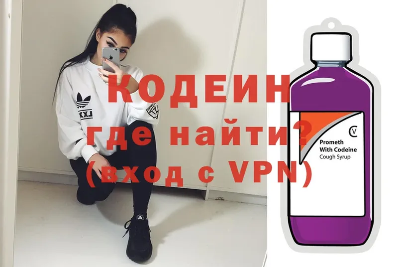 Codein Purple Drank  закладка  Ступино 