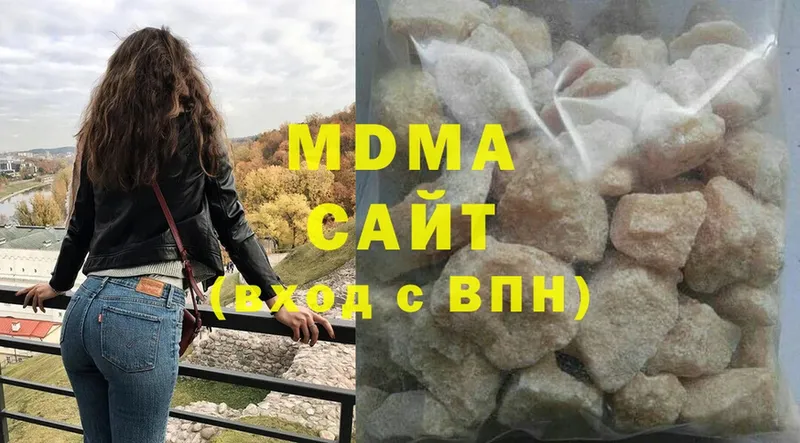 МДМА кристаллы  Ступино 