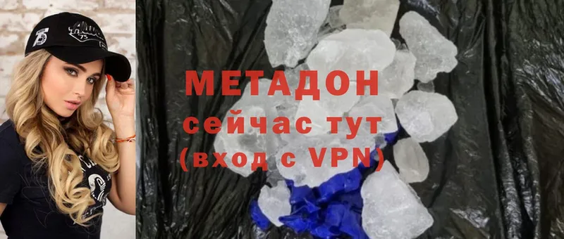 МЕТАДОН methadone  хочу наркоту  блэк спрут рабочий сайт  Ступино 