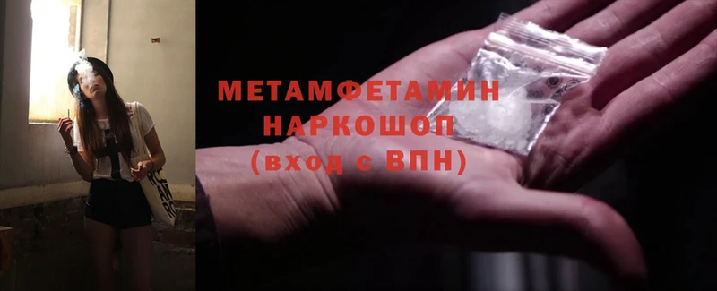 Первитин Methamphetamine  наркотики  Ступино 